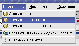 Открытие пакета